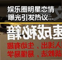娱乐圈明星恋情曝光引发热议：背后隐藏的多重因素