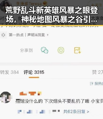 荒野乱斗新英雄风暴之眼登场,神秘地图风暴之谷引爆战斗热潮!